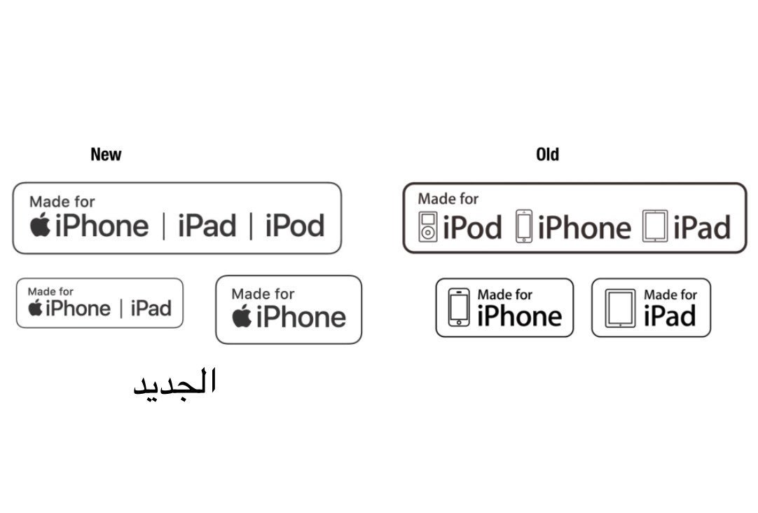 iMoathM's tweet photo. رسميًا : #آبل تقوم بتعديل بسيط على علامة الإكسسوارات الموجوده في جميع منتجات 

#عالم_آبل #تقنية #تكنلوجيا https://t.co/T4pLpWFltl