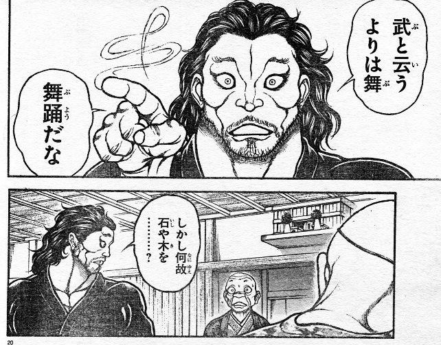 ギノレエフ イキり切支丹 En Twitter 昨日のクイズで 武というよりは舞 舞踊だな 押す えーと 愚地独歩ちゃん もう一度お願いします なんだァ てめえ ピンポーン 正解です という一幕があり 答を知らない人からすると ギノレエフ イキり切支丹 En Twitter 昨日のクイズで 武というよりは舞 舞踊だな 押す えーと 愚地独歩ちゃん もう一度お願いします なんだァ てめえ ピンポーン 正解です という一幕があり 答を知らない人からすると