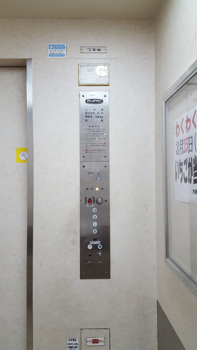 りゅうせい レインボー金岡店 古いエレベーターの宝庫ですね りゅうせい商業施設訪問記