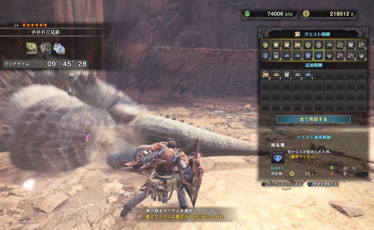 Mhw ドドド三兄弟 1回で装飾品6つも報酬で出た 歴戦より効率いいやん 爆newゲーム速報