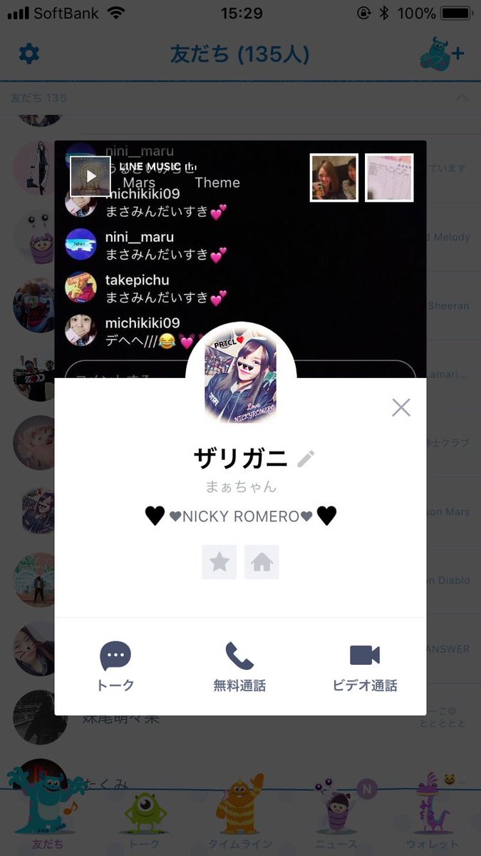 DJ199203131's tweet photo. lineの名前にあだ名自分も入れて変えといたから！
@takepichu_n はイネ！
@00masamin00 ザリガニ！
俺は🥚
訳分からんあだ名や！www https://t.co/sAfnMJoOsl