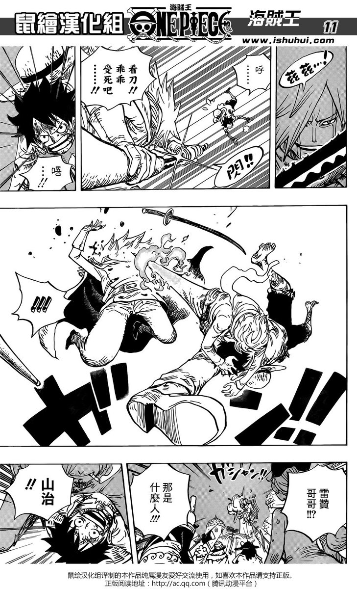 Todo Manga Anime Auf Twitter One Piece 7 Raw Se Siente La Tension En Este Capitulo Me Gusto La Reaccion De Los Mugiwaras En El Sunny Por El Triunfo De Luffy Manga Onepiece7 Onepiece T Co 7ymmyk9a3p