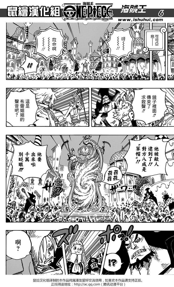 Todo Manga Anime Auf Twitter One Piece 7 Raw Se Siente La Tension En Este Capitulo Me Gusto La Reaccion De Los Mugiwaras En El Sunny Por El Triunfo De Luffy Manga Onepiece7 Onepiece T Co 7ymmyk9a3p