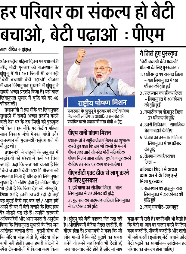 PMOIndia's tweet photo. Educating the girl child, empowering the girl child. https://t.co/ZAKXsZcuHC