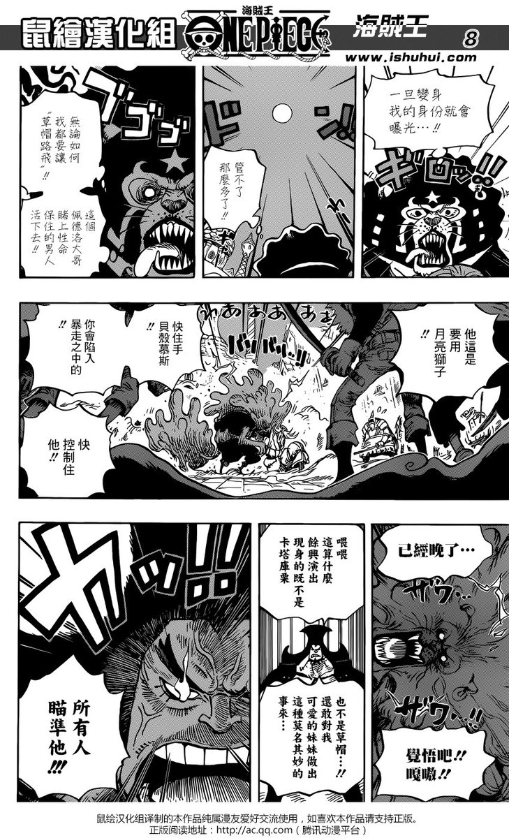 Todo Manga Anime Auf Twitter One Piece 7 Raw Se Siente La Tension En Este Capitulo Me Gusto La Reaccion De Los Mugiwaras En El Sunny Por El Triunfo De Luffy Manga Onepiece7 Onepiece T Co 7ymmyk9a3p