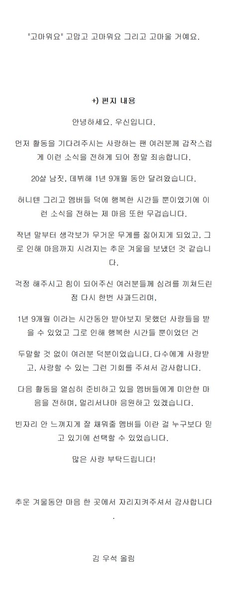 instiz's tweet photo. 자필편지로 떠났다 자필편지로 돌아온 남돌 (오열주의) https://t.co/sS3lIszior https://t.co/VixEGkhpNm