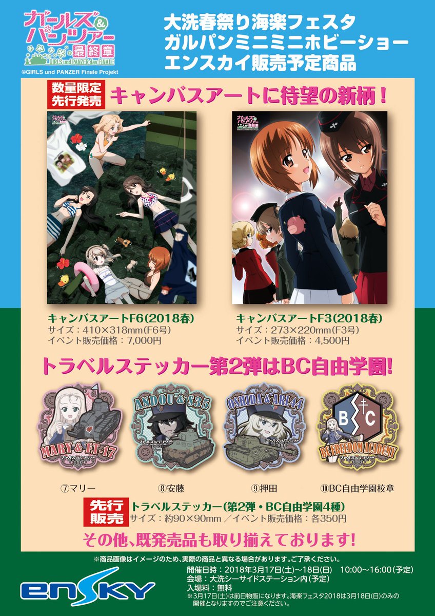 ガールズ＆パンツァー GIRLS und PANZER 1978輌目