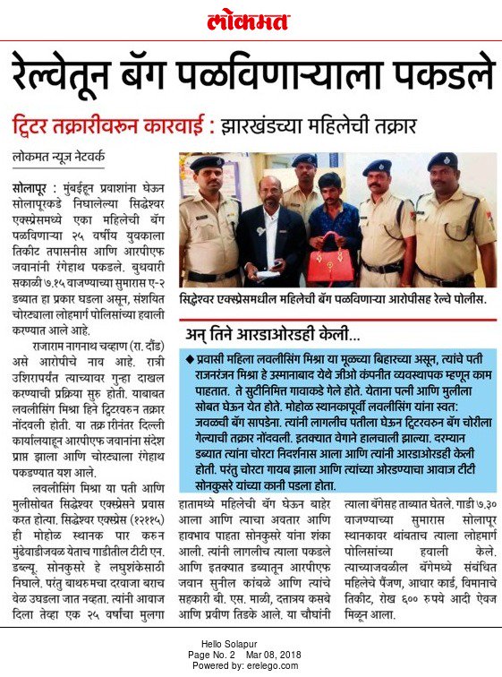 Inayat3110's tweet photo. @DrmSolapur @RailMinIndia @RailwaySeva  appreciable work by ticket checking staff of Solapur division. https://t.co/IKPLHjBe4m