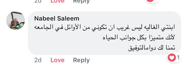 farrah_sleem's tweet photo. ما بظن في من احلى انك تشوف نتيجة تعبك على ارض الواقع :') الف مرة الحمد الله❤️..ههه ب صراحة كان حلمي انو هيك ينزل اسمي و اتكرم و كنت واعدة بابا قبل ما ادخل الجامعة انو اكون من الأوائل و الحمد الله وفيت بوعدي❤️ الخلاصة انو ما في اشي مستحيل، " اجتهد فيما تفعله" كلو بفضل ربي❤️ https://t.co/qokYQilpEP