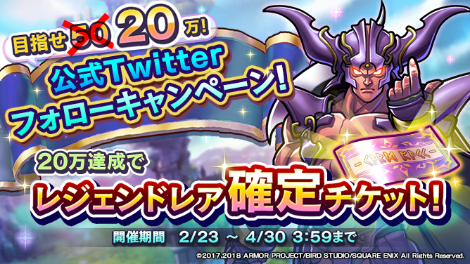 キャンペーン内容変更について】 2月23日（金）より実施している