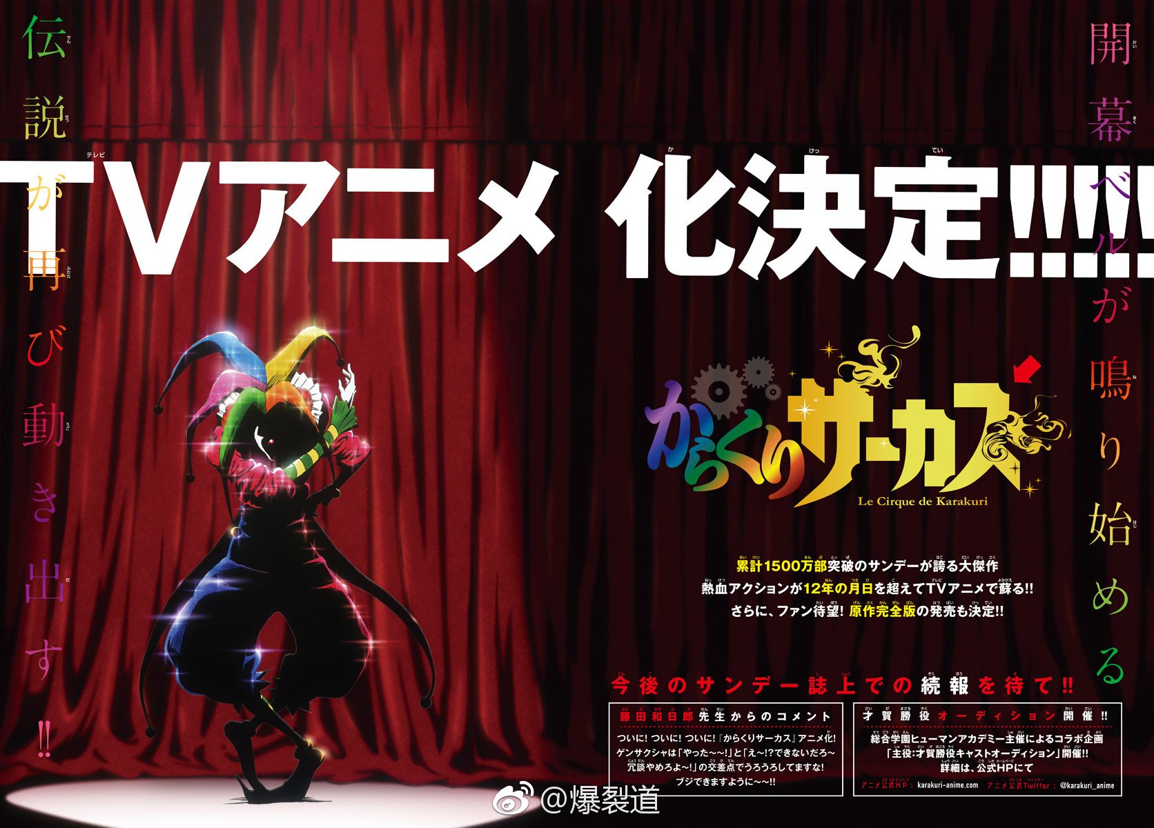 Anime karakuri Circus Anime para maratonar 