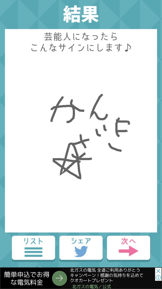 MUS94vgv's tweet photo. おかしいでしょ https://t.co/80OMcJijJH