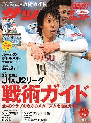 サッカーダイジェスト 募集 Gt Gt サッカーダイジェスト では編集スタッフ アルバイトを募集しています T Co Tbicxdpkgu Jリーグ好きな人rt サッカー好きな人rt サッカー日本代表 サッカー ライター 編集者 サッカーの仕事 T