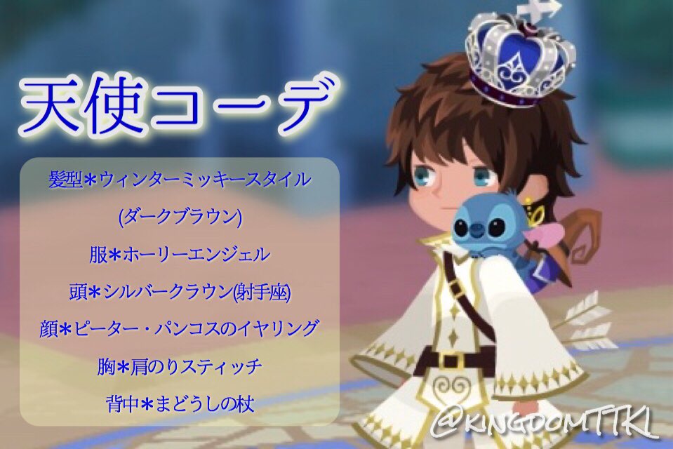 Khuxコーデ Twitter Search Twitter