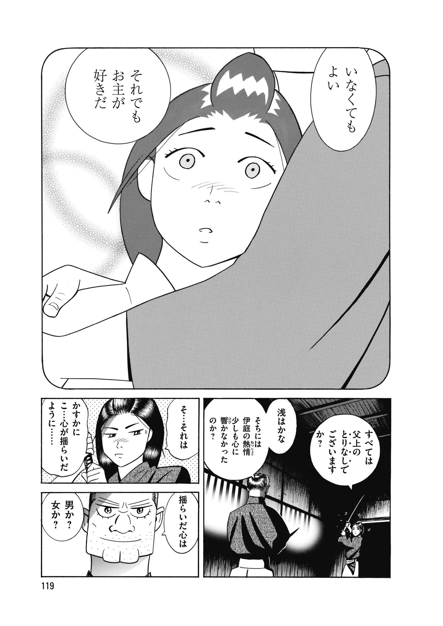 リイド社広報室 公式 2 27発売 ひなつば 昌原光一 著 第15回 11年度 文化庁メディア芸術祭 マンガ 部門新人賞受賞作家が描き出す 圧倒的な情緒 武芸者 夜鷹 大店