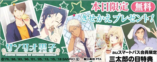 サンリオ男子のtwitterイラスト検索結果 古い順 サンリオ男子のtwitterイラスト検索結果 古い順