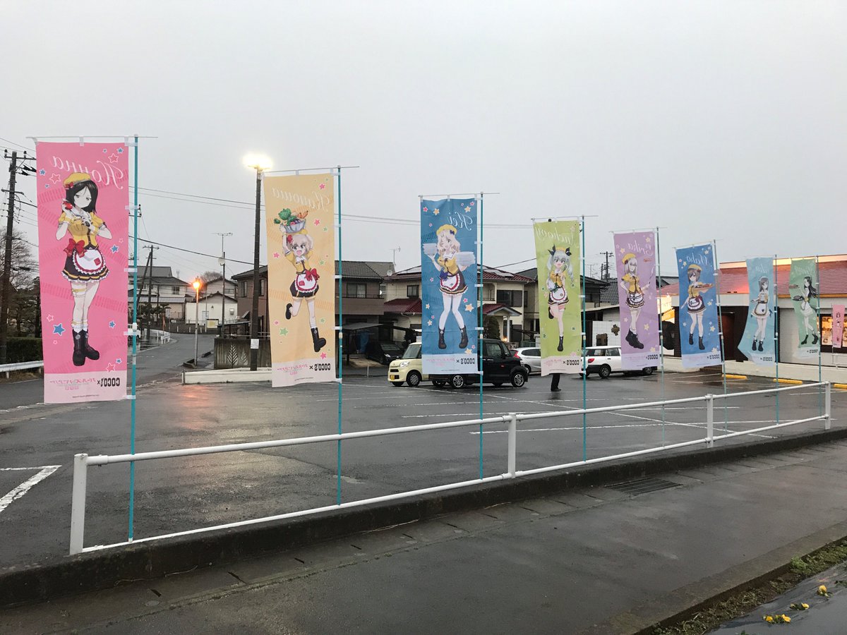 ココス×ガールズ&パンツァー 最終章 キャンペーン】 ゼンショーネット
