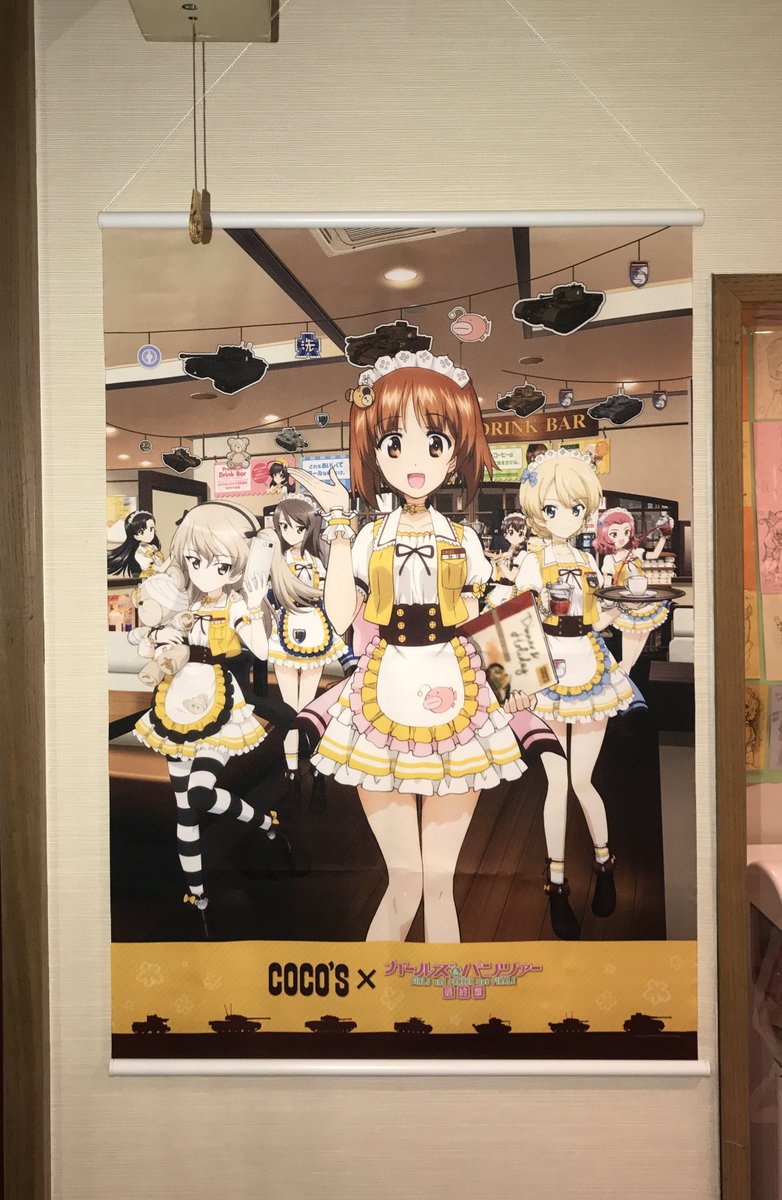 ココス×ガールズ&パンツァー 最終章 キャンペーン】 ゼンショーネット