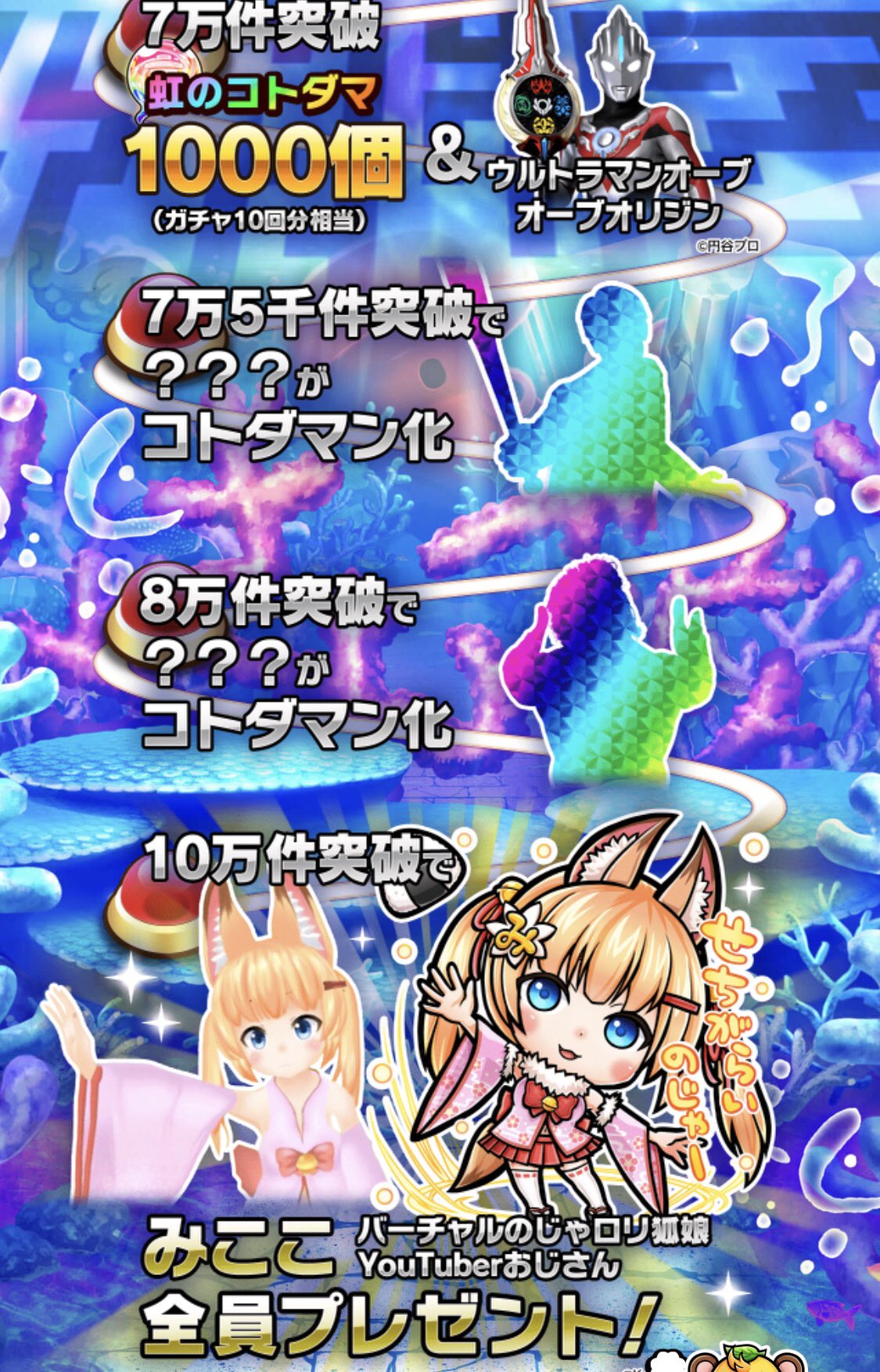公式 コトダマン運営会議 今後の事前登録件数に応じたコトダマン化キャラのシルエットも公開いたしました 誰かわかるかしら バーチャルのじゃロリ狐娘youtuberおじさん 全員配布まではまだ遠い 開発協力者はメール Line Googleplayでも事前登録 公式 コトダマン運営会議 今後の事前登録件数に応じたコトダマン化キャラのシルエットも公開いたしました 誰かわかるかしら バーチャルのじゃロリ狐娘youtuberおじさん 全員配布まではまだ遠い 開発協力者はメール Line Googleplayでも事前登録