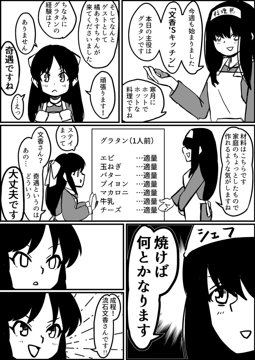 濃厚なありふみ 