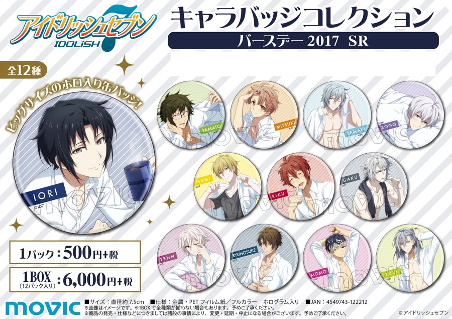 和泉一織 バースデー ホロ缶 バッジ コミック/アニメグッズ おもちゃ