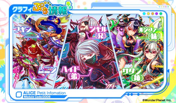 クラフィぷち情報 Twitter