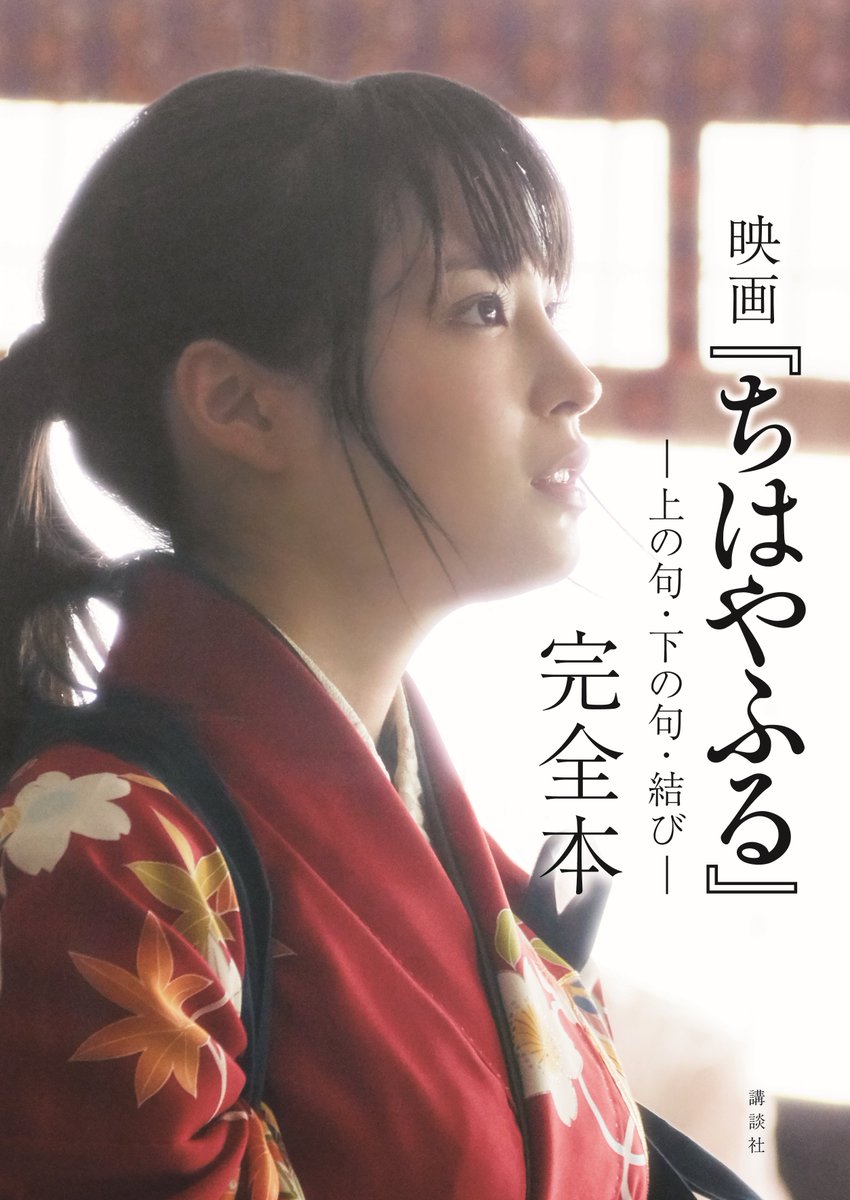 ちはやふる結び 18年3月9日 金 ツイ速まとめ ちはやふる結び 18年3月9日 金 ツイ速まとめ