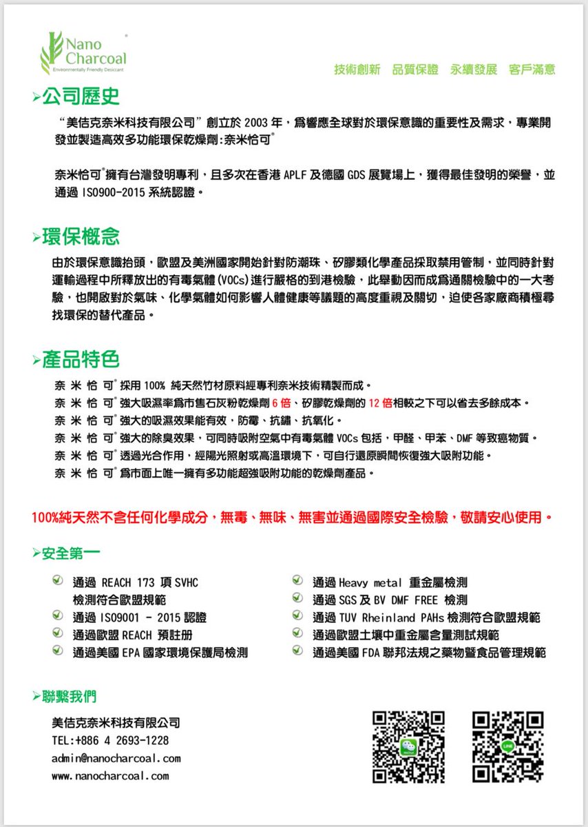 magicnanotech's tweet photo. 🤩🤩🤩🤩🤩🤩
#Desiccant
#Dehumidifier
#Deodorant
#Environmentalprotection
#reuse
#natural

#NanoCharcoal
#BTSARMY
#乾燥劑
#除濕
#除臭
#環保
#重複使用
#天然

#NanoCharcoal
#BTSARMY
#ellenshow
#東森
#非凡
#tvbs
#fyi
#聯合 https://t.co/X9OEsSRbG9