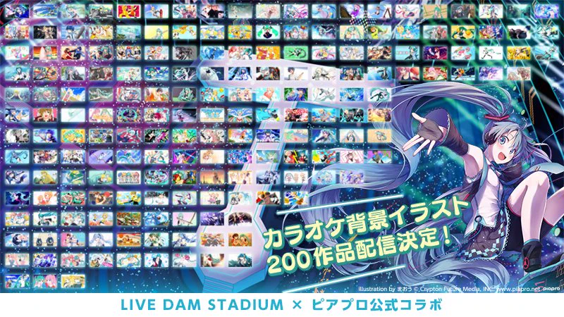 カラオケ　初音ミク LIVE DAM タペストリー　等身大サイズ　ボーカロイド DAM公式 on X: 