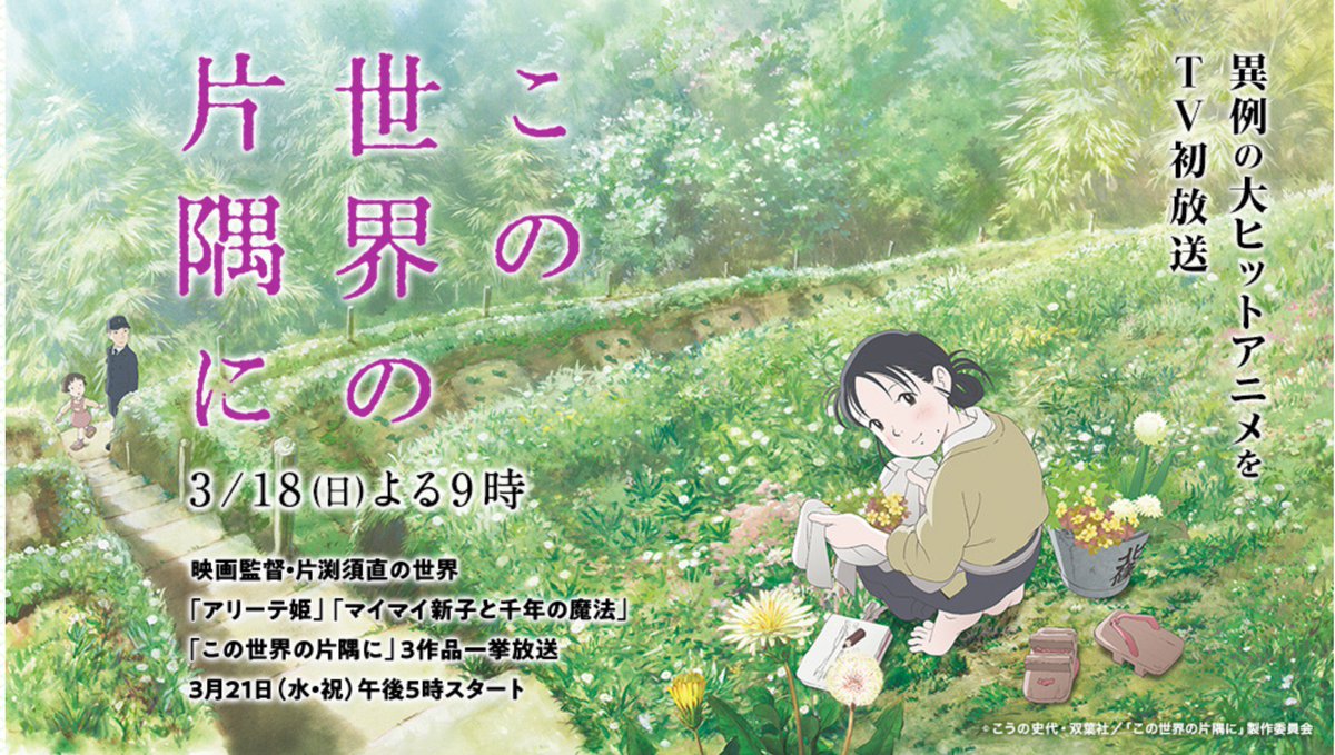 細かすぎて伝わらないこの世界の片隅にの好きなシーン 集成 その16 Togetter