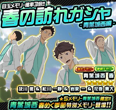 ゲーム「ハイキュー!!」 on X