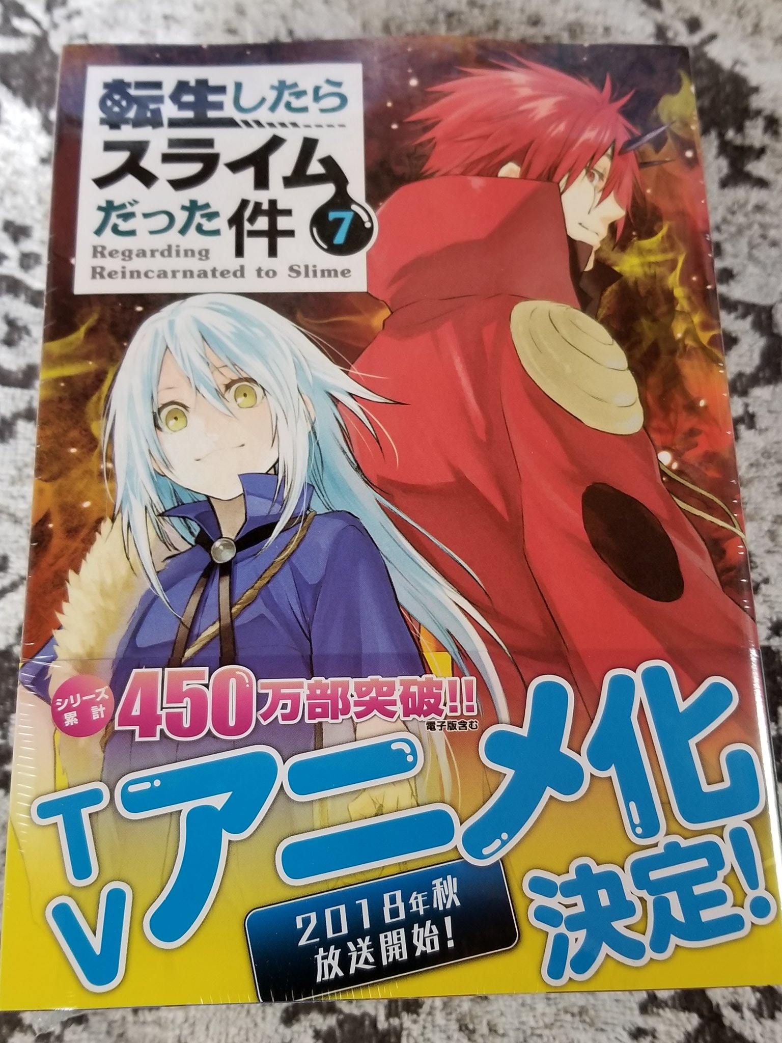 カクマ 買ってきました転スラ7巻 アニメ化も決定してますし まだまだ楽しめそう 転スラ T Co Ujtnjlyx3n Twitter