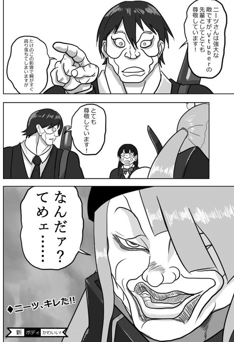 剣持刀也 を含むマンガ一覧 古い順 ツイコミ 仮 剣持刀也 を含むマンガ一覧 古い順 ツイコミ 仮