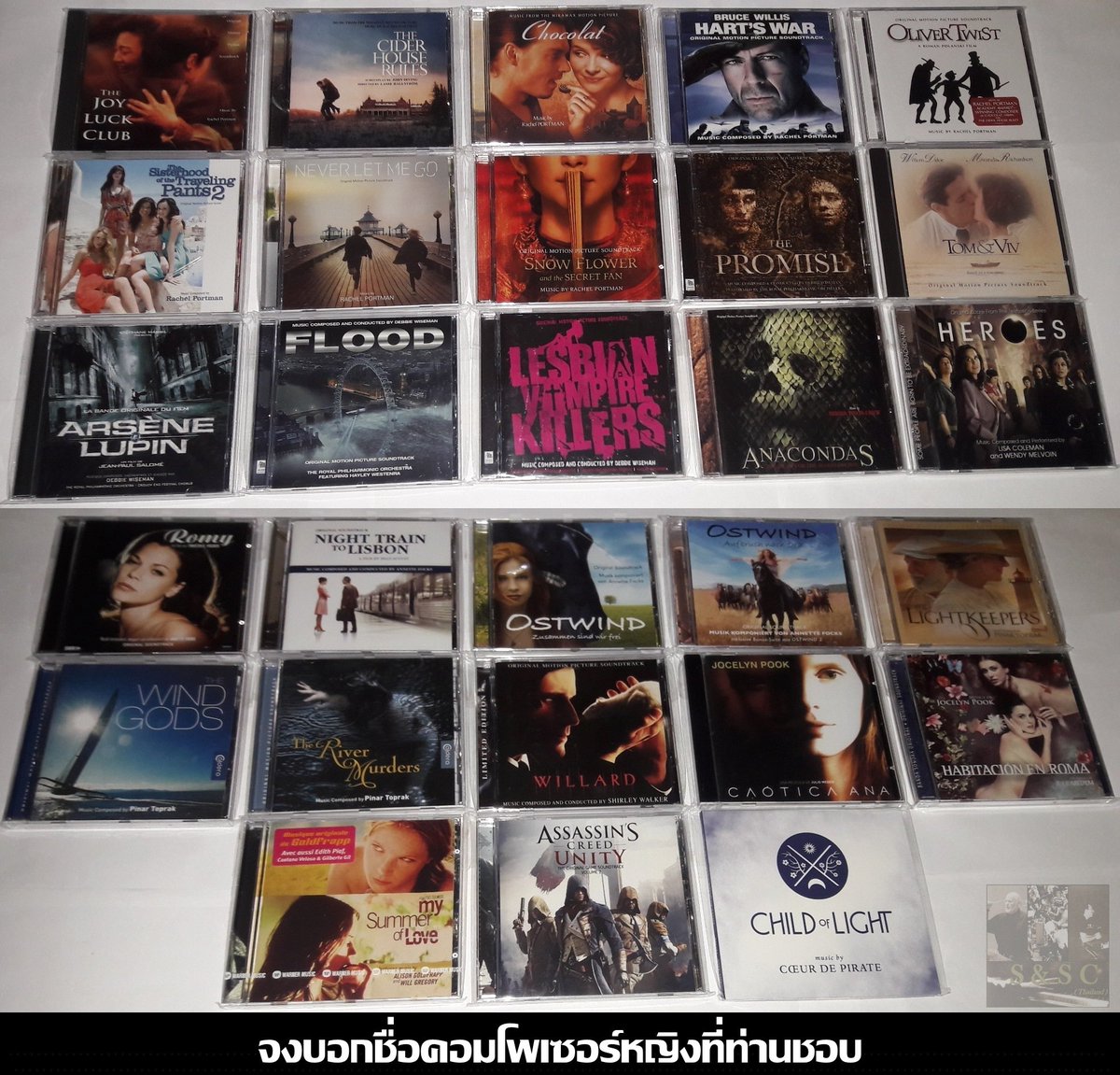 ZahnmimreS's tweet photo. #IWD2018 #FemaleComposer #Soundtrack #CDCollection
#RachelPortman #DebbieWiseman #NeridaTysonChew #LisaColeman #WendyMelvoin #AnnetteFocks #PinarToprak #ShirleyWalker #JocelynPook #AlisonGoldfrapp #SarahSchachner #BéatriceMartin
https://t.co/IDVINwzhZe https://t.co/RzE8eoTIdM