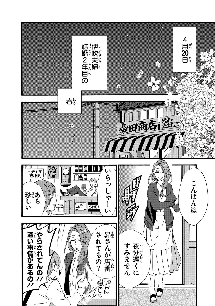 ジーンピクシブ公式アカウント En Twitter ジーンピクシブ本日更新 生まれ変わってもまた 私と結婚してくれますか 第5話 現実は小説より奇なり T Co Xuatuucnfl 寅之助と薫が結婚して二年目の春 イケメンだけどクズ な親友 昴との心温まるお話メガ