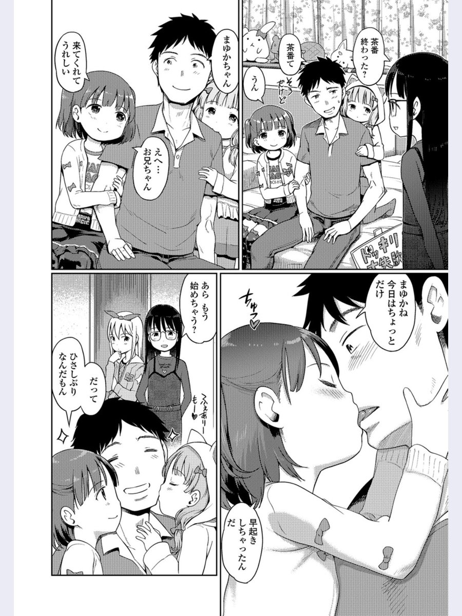 木谷椎先生の「泡のお姫様」がついにハーレムルートに入りはじめた……これは.. | たまごまご・オブ・ジ・イヤー さんのマンガ | ツイコミ(仮)