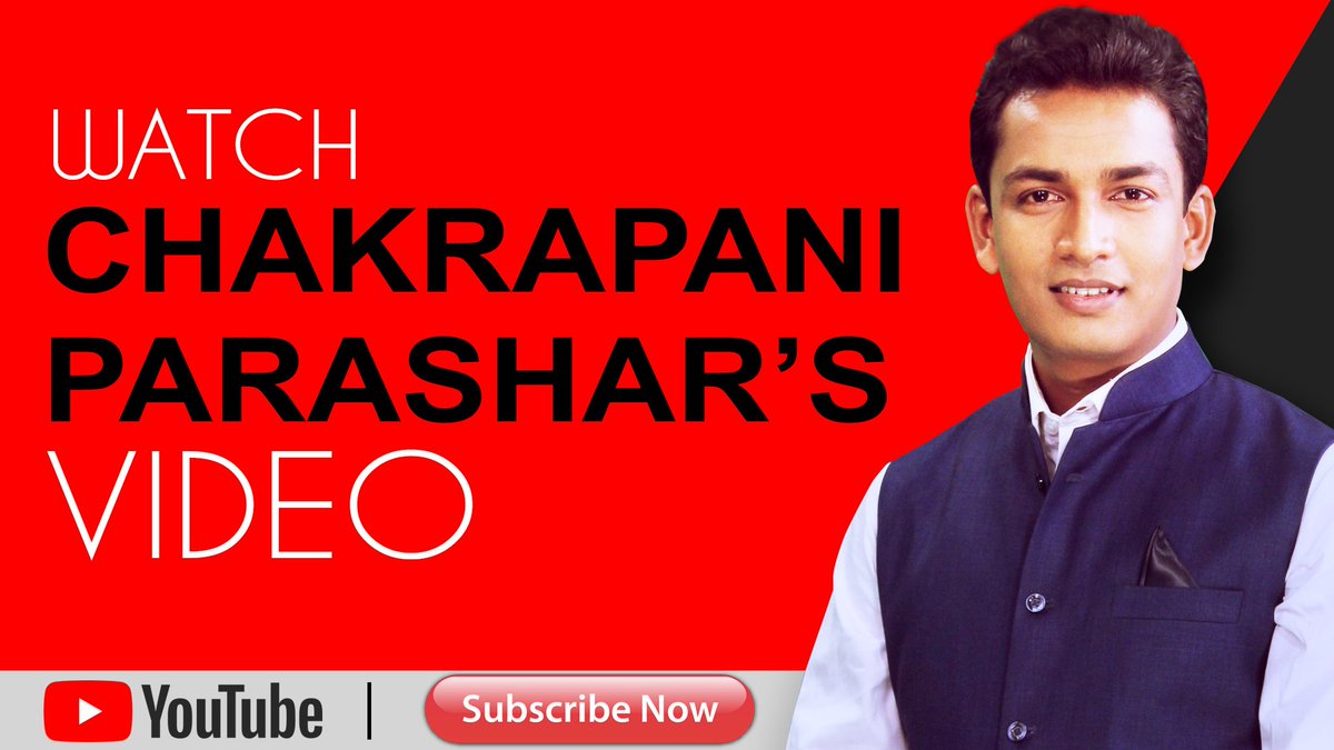 chakrapani2189's tweet photo. YouTube 
Subscribe Now
CHAKRAPANI PARASHAR https://t.co/px5bK1bKdq