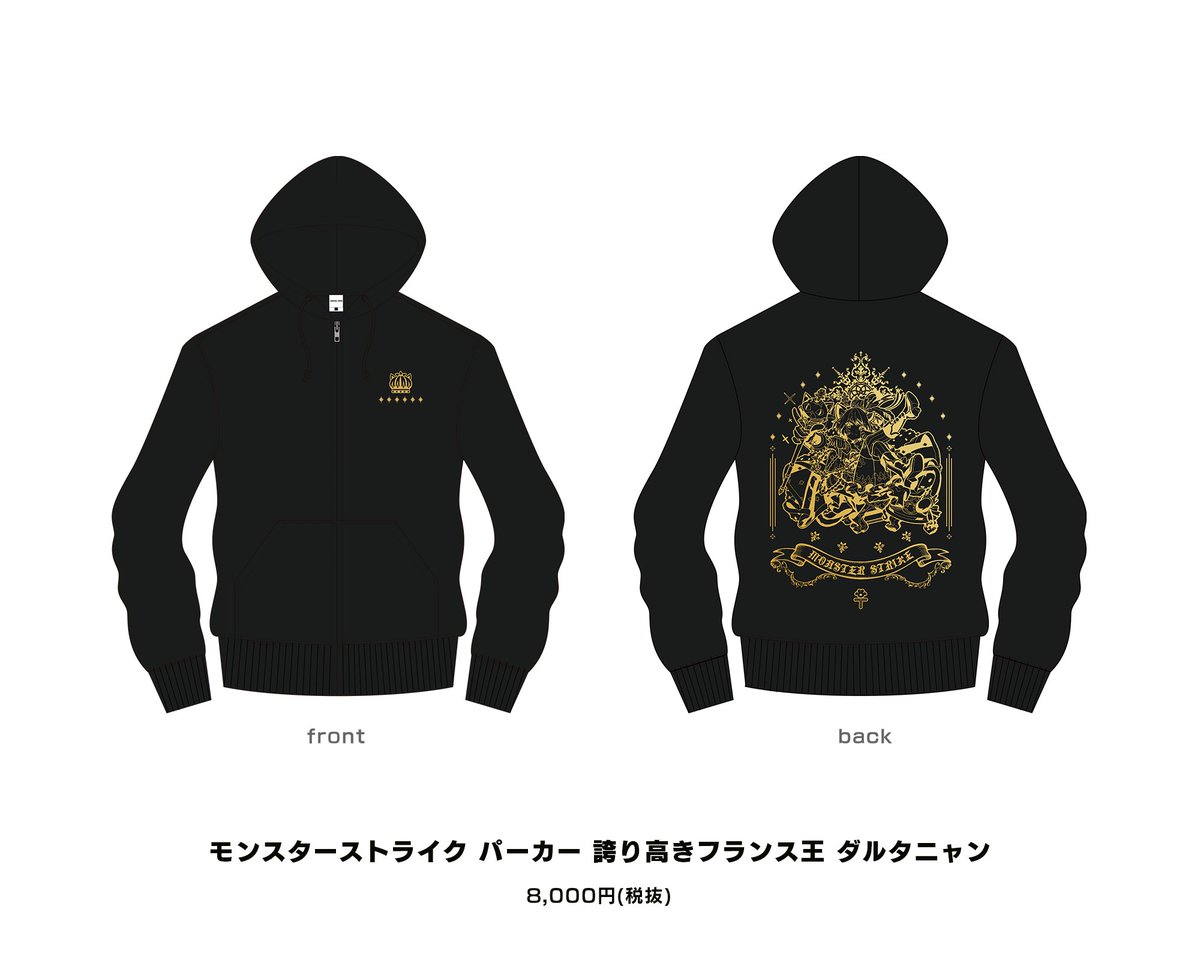 Xflag Store モンスト公式グッズ Na Twitteru Xflag Store 新商品 本日より モンスト パーカー 誇り高きフランス王 ダルタニャン の販売開始 スタイリングしやすい黒パーカーにゴールドプリントが特徴の一枚 サイズは M L Xlで展開中 Xflag Store Xflag Store モンスト公式グッズ Na Twitteru Xflag Store 新商品 本日より モンスト パーカー 誇り高きフランス王 ダルタニャン の販売開始 スタイリングしやすい黒パーカーにゴールドプリントが特徴の一枚 サイズは M L Xlで展開中 Xflag Store