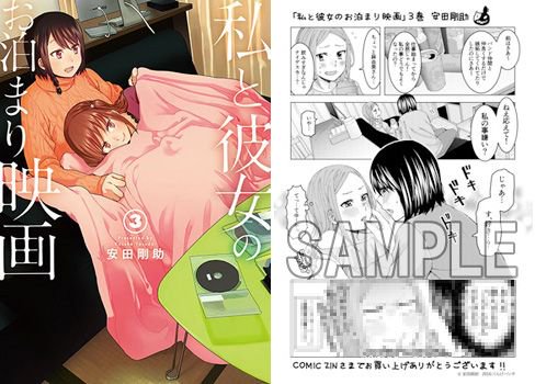 私と彼女のお泊まり映画のtwitterイラスト検索結果 私と彼女のお泊まり映画のtwitterイラスト検索結果