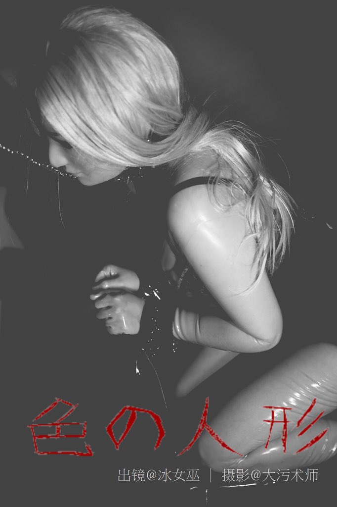 #latex #rubber #mask