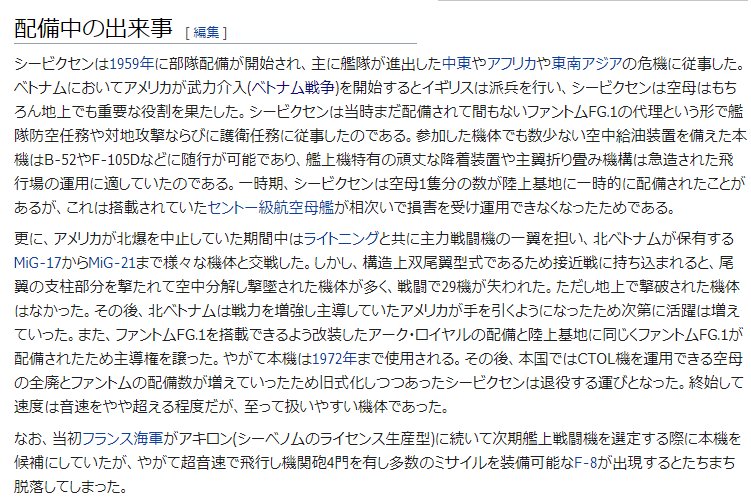 ベトナム戦争にイギリス軍が本格介入 日本語版wikipediaの軍事記事に大嘘を書き込みまくる編集者が発見される Togetter ベトナム戦争にイギリス軍が本格介入 日本語版wikipediaの軍事記事に大嘘を書き込みまくる編集者が発見される Togetter