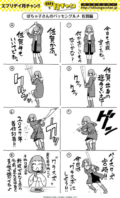 北河トウタ9 単行本発売さん と Bichobichoomizu のやりとり 1 Whotwi グラフィカルtwitter分析