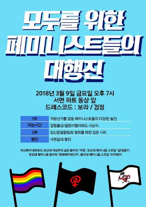 오아시스는 오늘 여성의 날 행사에 참가합니다!
1부 부터 행진까지 함께할것이니 오아시스 깃발을 보시면 인사해주세요!
개짱간지나는 오아시스 로고 스티커를 드립니당🤗 모두 좀 있다 뵈어요~!!♡