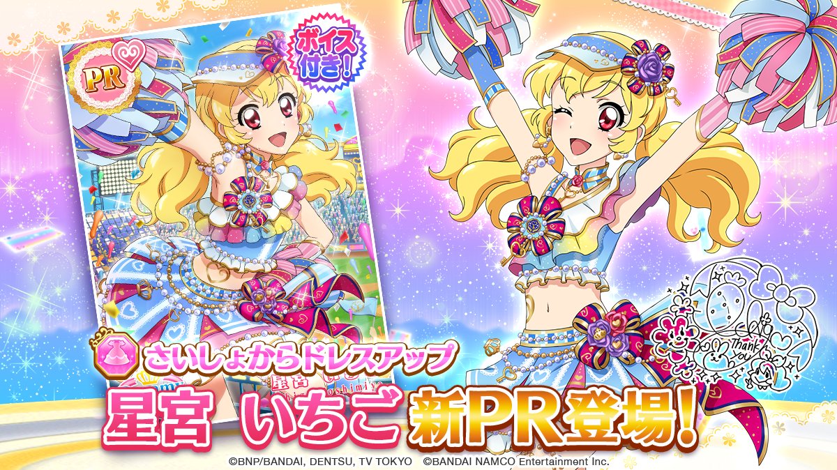 【早い者勝ち】アイカツ フォトカツ オオゾラッコーンZ スタンドバッジ いちご 星宮いちご | STORES