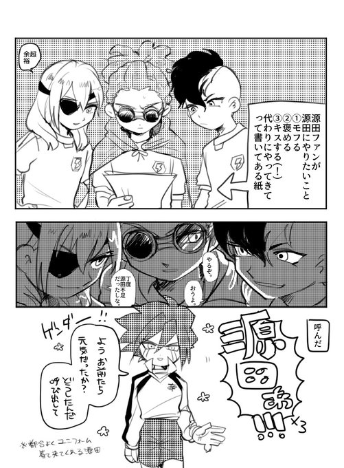 みんな大好き源田幸次郎!!!!! 