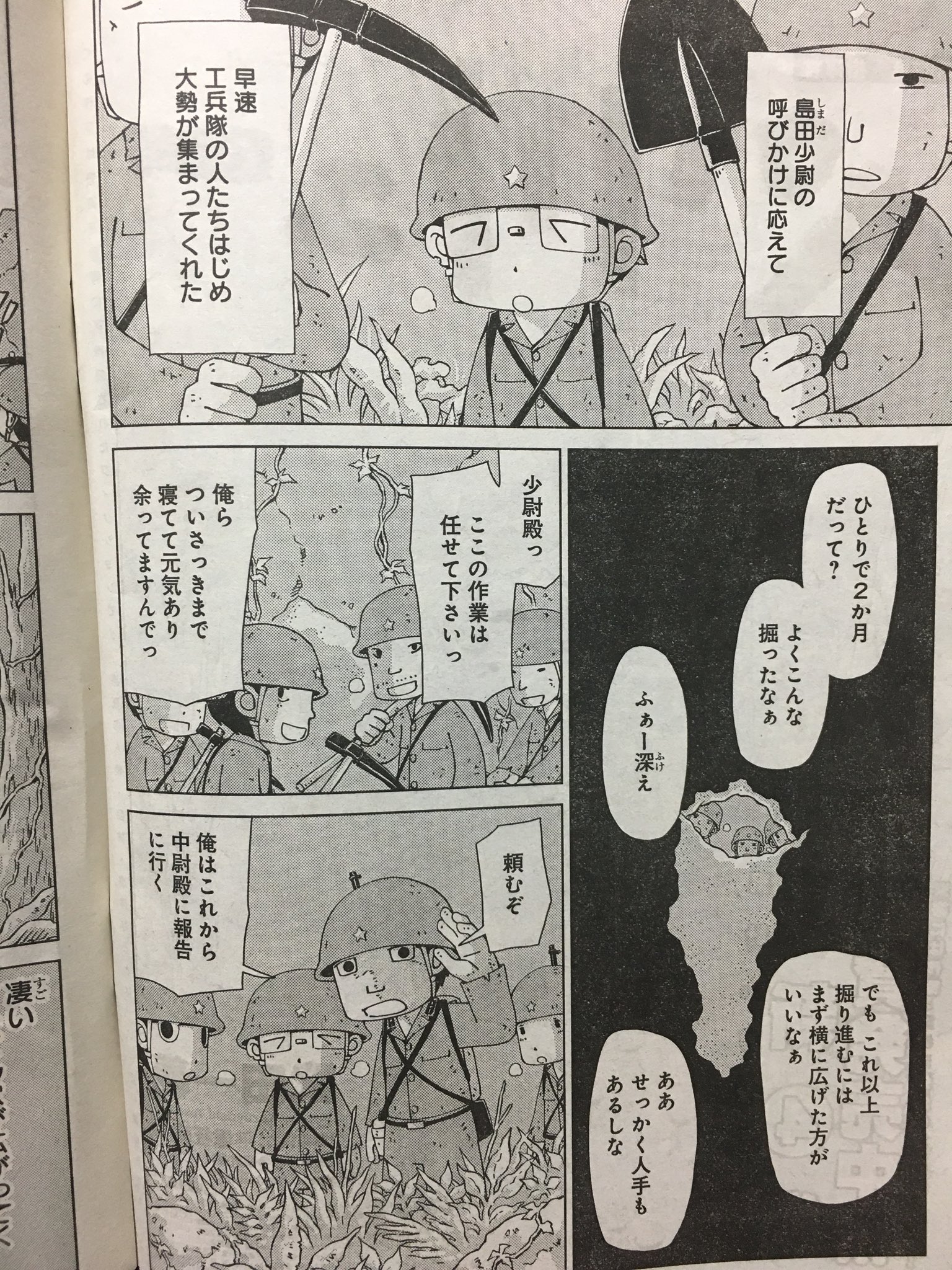 武田一義 ペリリュー10巻発売中 今日発売のヤングアニマルに ペリリュー 楽園のゲルニカ 38話が掲載です そして明日 喜久屋書店仙台店でペリリューのトーク サイン会をします よろしくお願いします 武田一義 ペリリュー10巻発売中 今日発売のヤングアニマルに ペリリュー 楽園のゲルニカ 38話が掲載です そして明日 喜久屋書店仙台店でペリリューのトーク サイン会をします よろしくお願いします