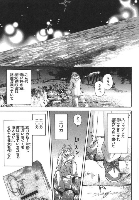 メンズ校 を含むマンガ一覧 ツイコミ 仮