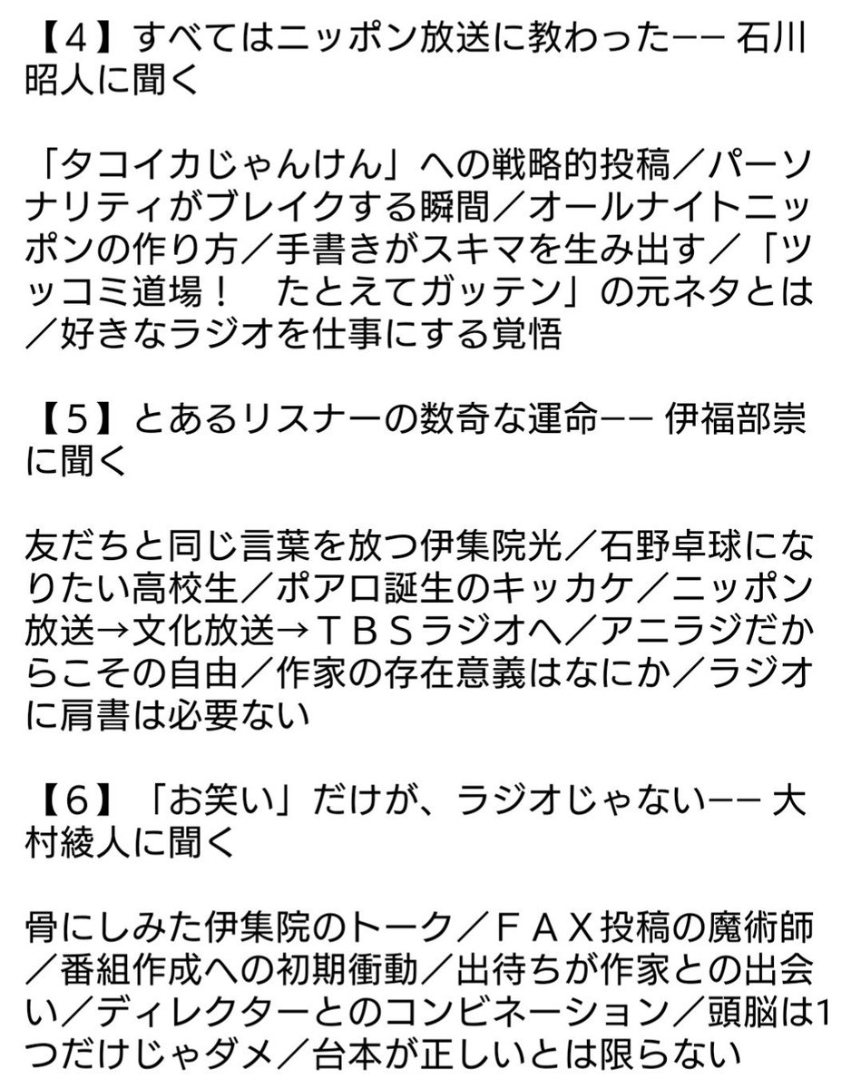 詩人 ハグ 懐 ラジオ ネタ 作り方 La Feve Jp