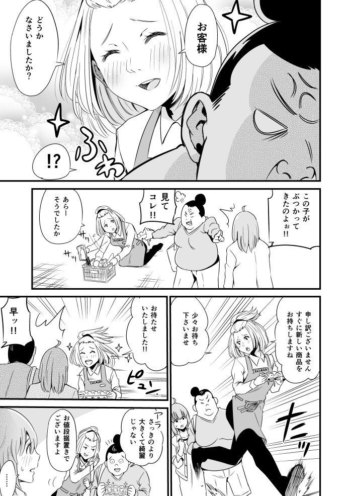 #私の作品もっと沢山の人に広がれ祭り 
便乗失礼いたします。

こちらで全話見られますよ
https://t.co/T8fWX3uHSc 