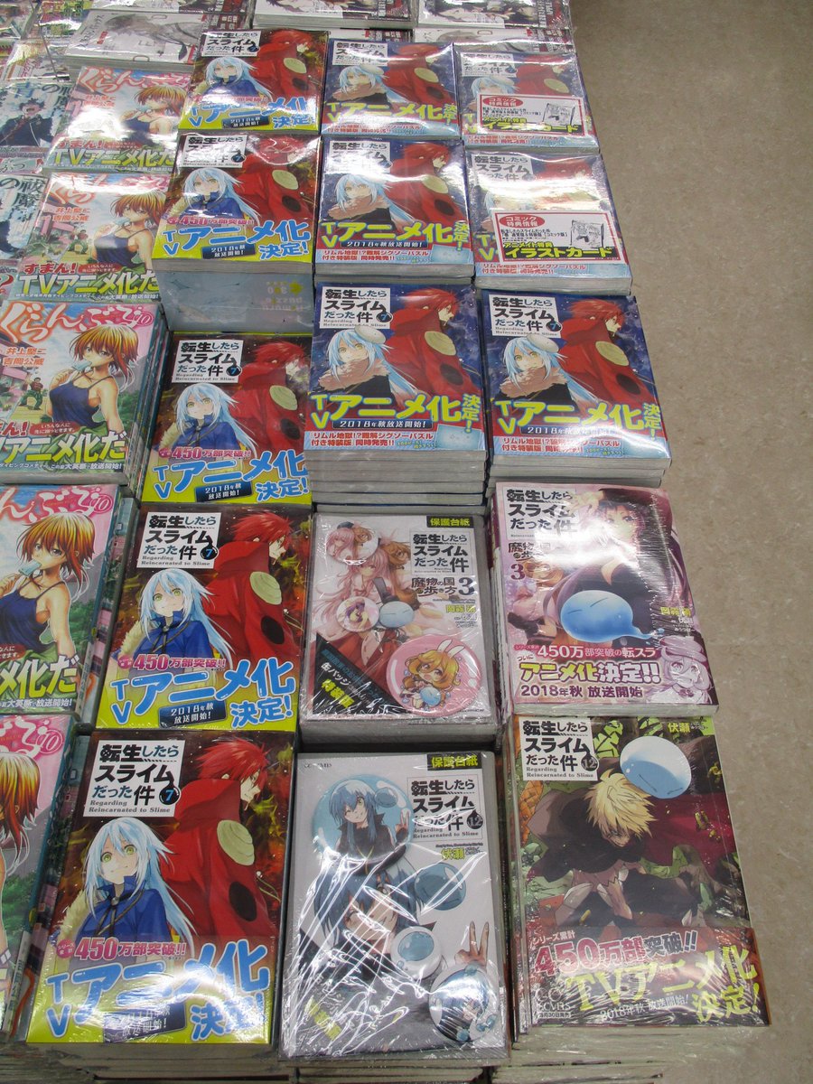 アニメイト名古屋 Sur Twitter 書籍おすすめ情報 祝 アニメ化決定 転生したらスライムだった件 ノベル12巻 コミカライズ7巻 スピンオフ 魔物の国の歩き方 3巻が通常版 特装版ぞくぞく入荷 入口すぐの平台にて展開中 既刊棚のコーナーにもぜひお アニメイト名古屋 Sur Twitter 書籍おすすめ情報 祝 アニメ化決定 転生したらスライムだった件 ノベル12巻 コミカライズ7巻 スピンオフ 魔物の国の歩き方 3巻が通常版 特装版ぞくぞく入荷 入口すぐの平台にて展開中 既刊棚のコーナーにもぜひお